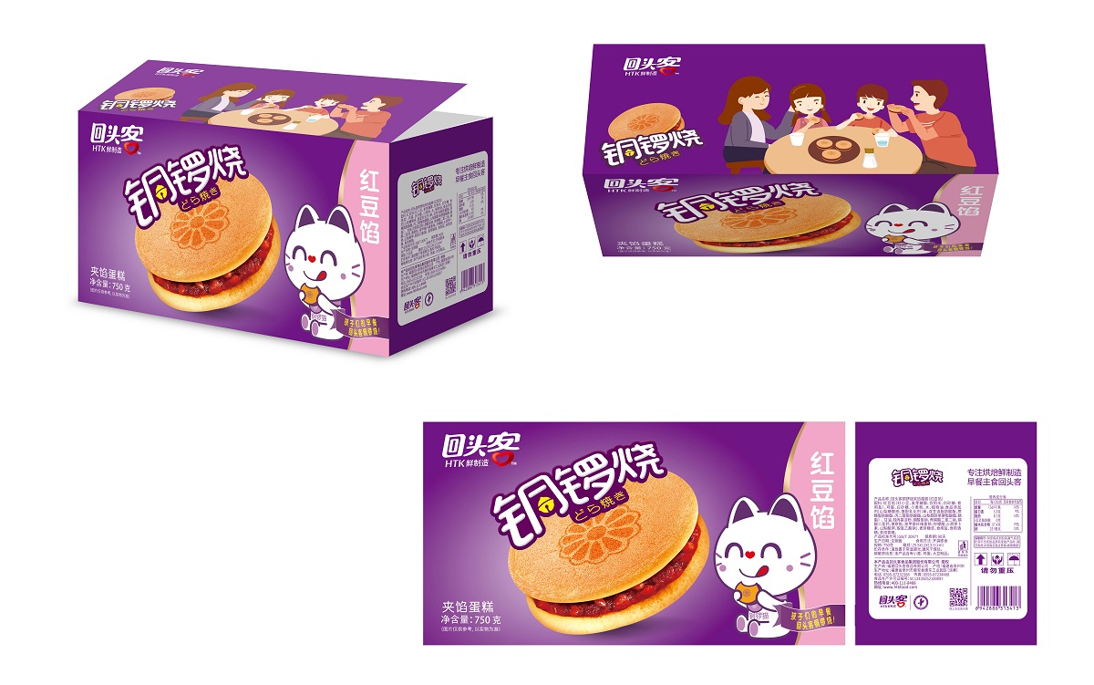 回头客铜锣烧三视图.jpg