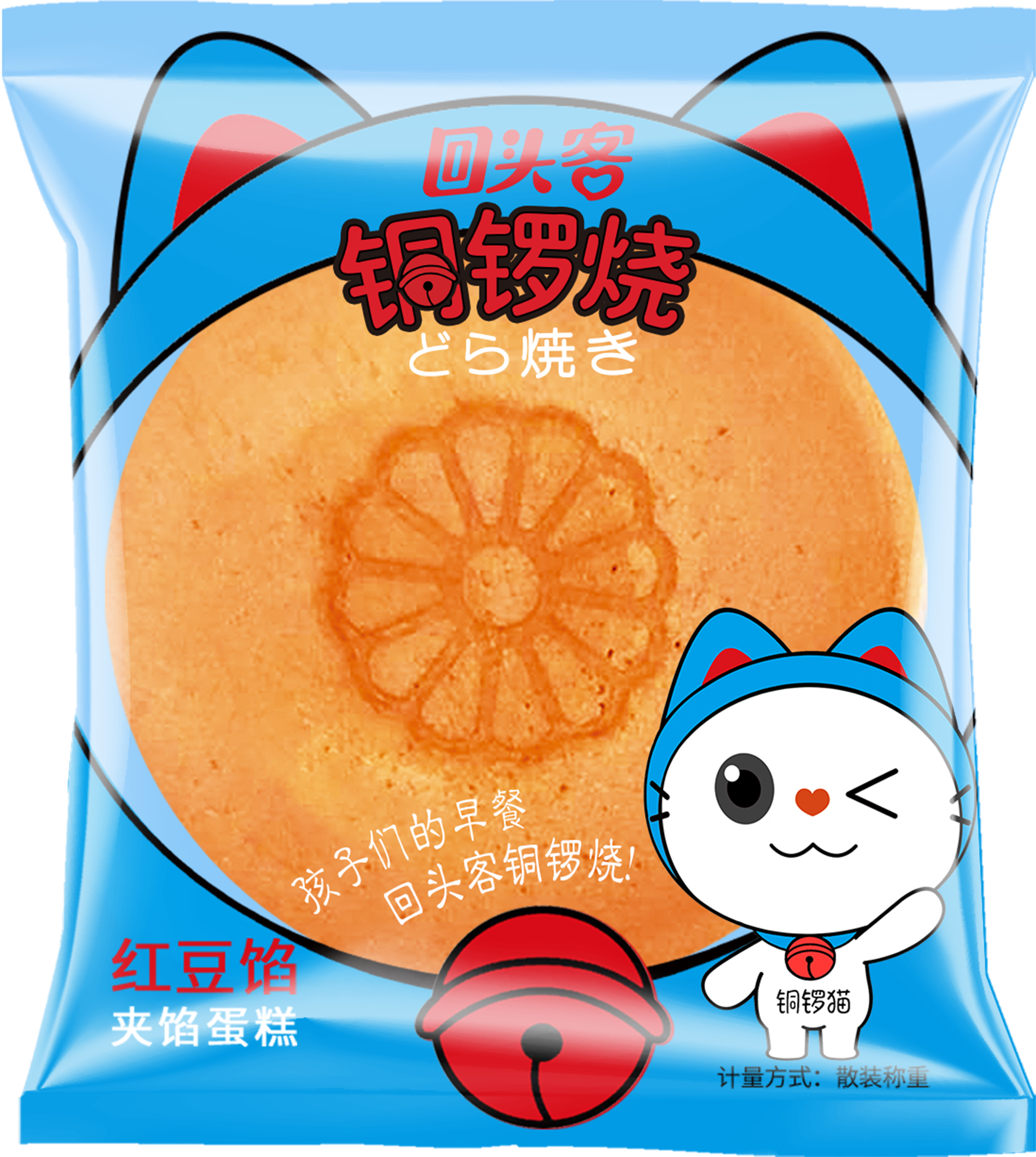 回头客铜锣烧