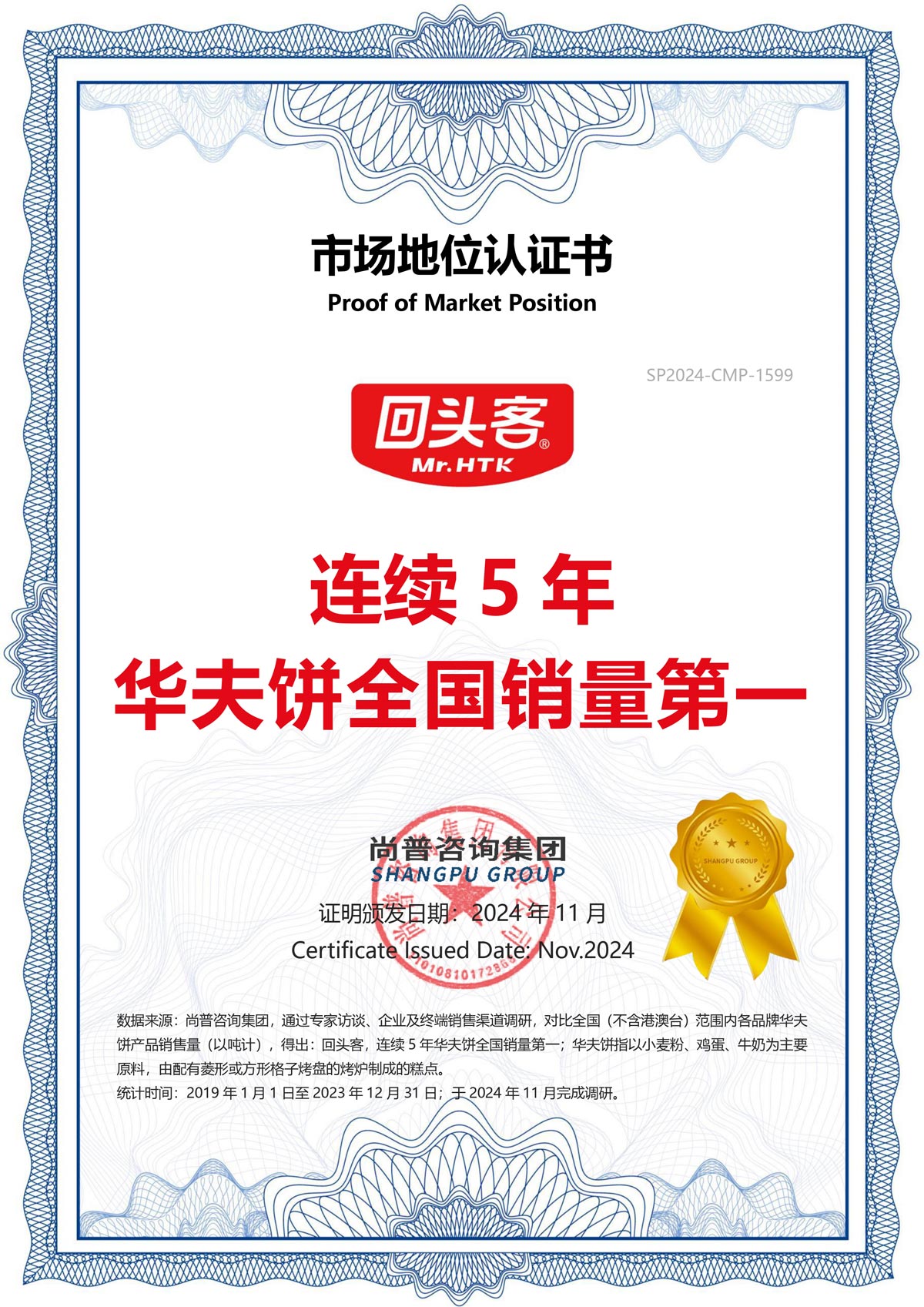 连续5年华夫饼全国销售第一